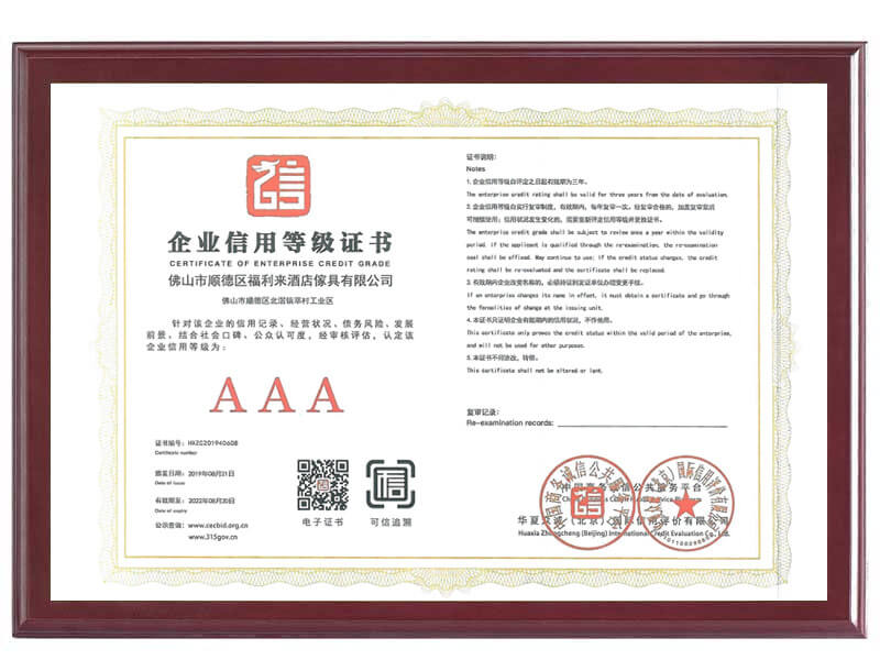 Enterprise Credit Grade Certificate 3A Certificate